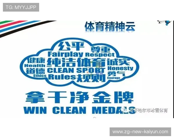 联盟发布反兴奋剂教育手册进校园普及清洁竞技理念，反兴奋剂教育准入平台